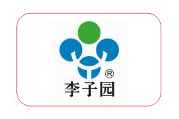 李子園